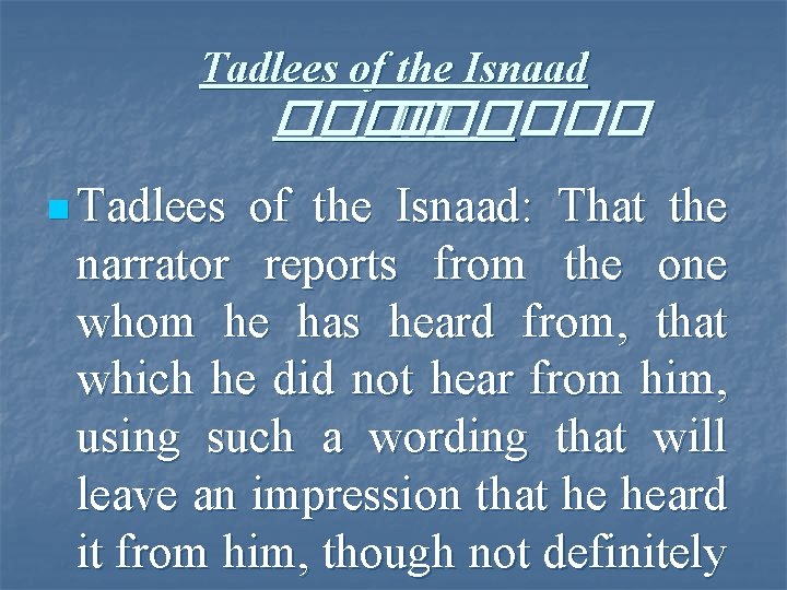 Tadlees of the Isnaad ������� n Tadlees of the Isnaad: That the narrator reports