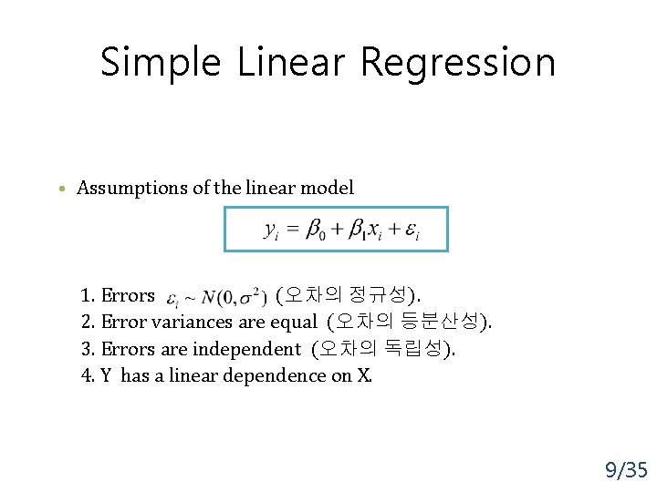 Simple Linear Regression • Assumptions of the linear model 1. Errors (오차의 정규성). 2.