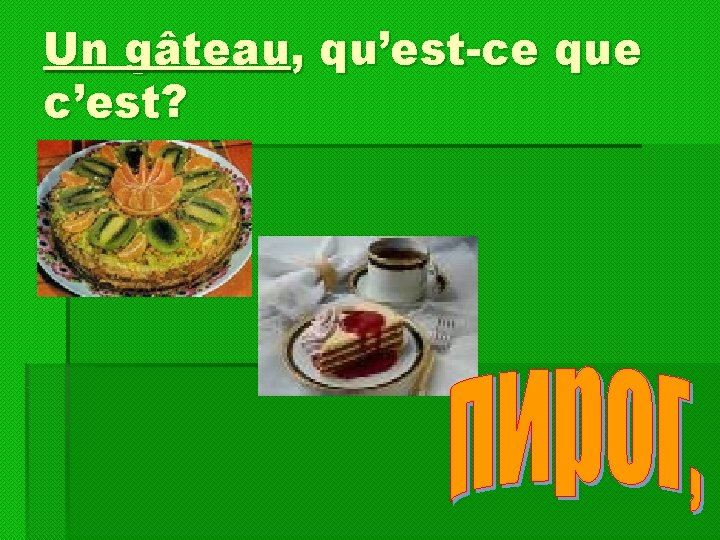 Un gâteau, qu’est-ce que c’est? 