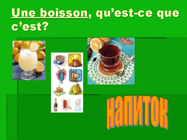 Une boisson, qu’est-ce que c’est? 