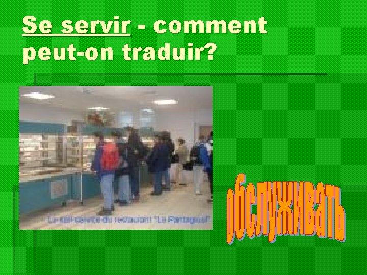 Se servir - comment peut-on traduir? 