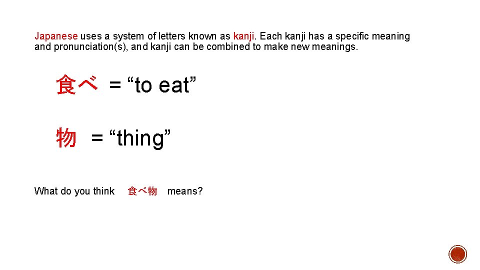 Japanese uses a system of letters known as kanji. Each kanji has a specific