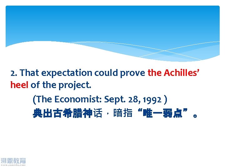 2. That expectation could prove the Achilles’ heel of the project. (The Economist: Sept.