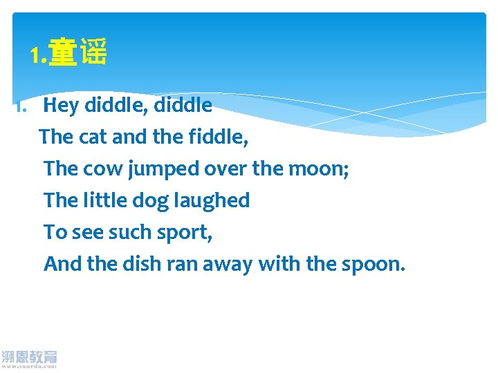 1. 童谣 1. Hey diddle, diddle The cat and the fiddle, The cow jumped
