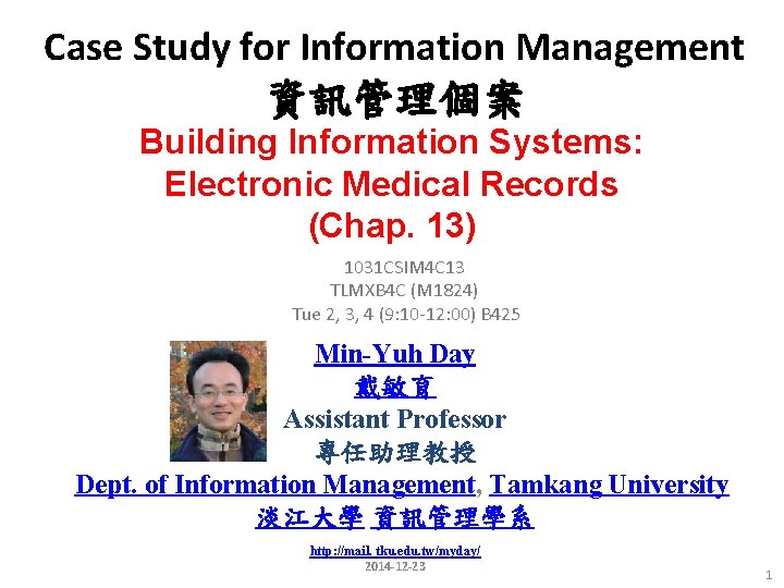 Case Study for Information Management 資訊管理個案 Building Information Systems: Electronic Medical Records (Chap. 13)