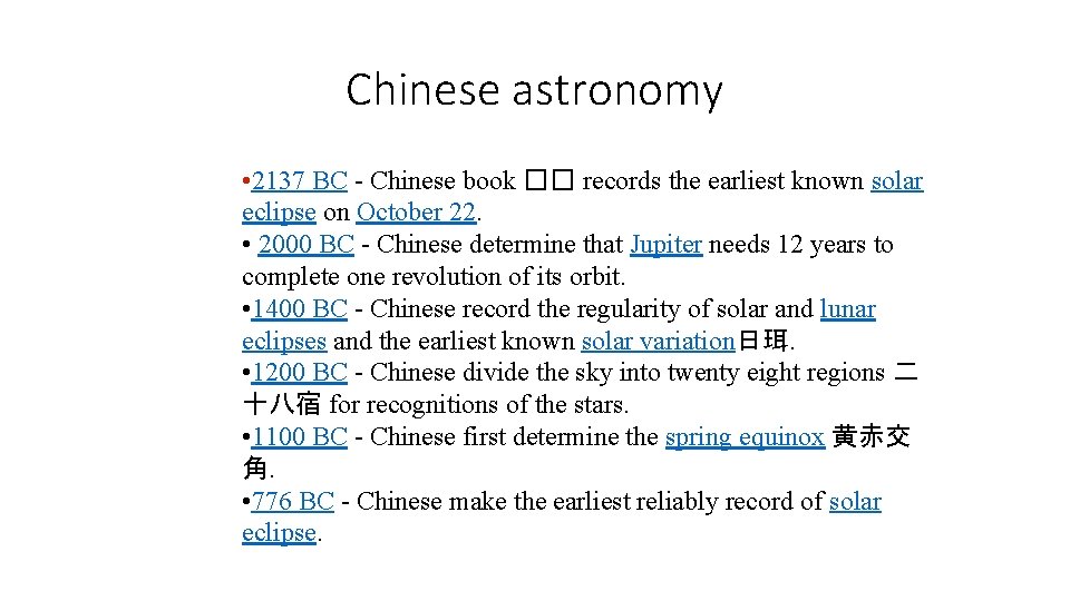 Chinese astronomy • 2137 BC - Chinese book �� records the earliest known solar