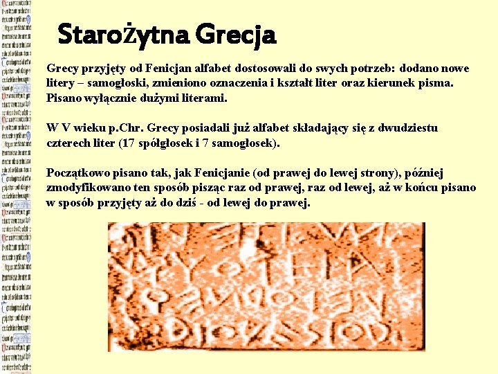 Starożytna Grecja Grecy przyjęty od Fenicjan alfabet dostosowali do swych potrzeb: dodano nowe litery