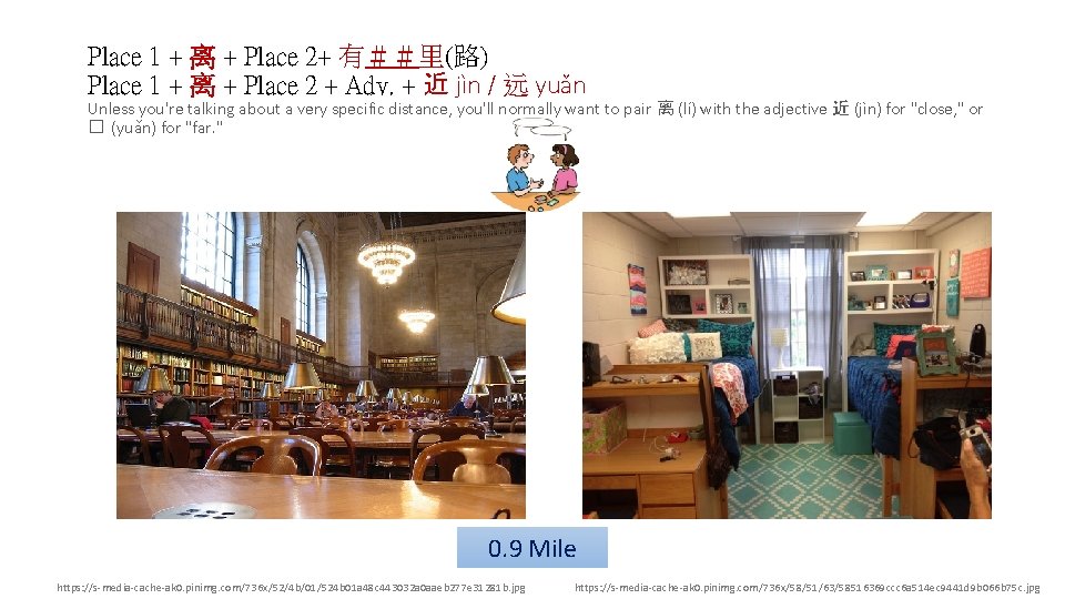 Place 1 + 离 + Place 2+ 有＃＃里(路) Place 1 + 离 + Place
