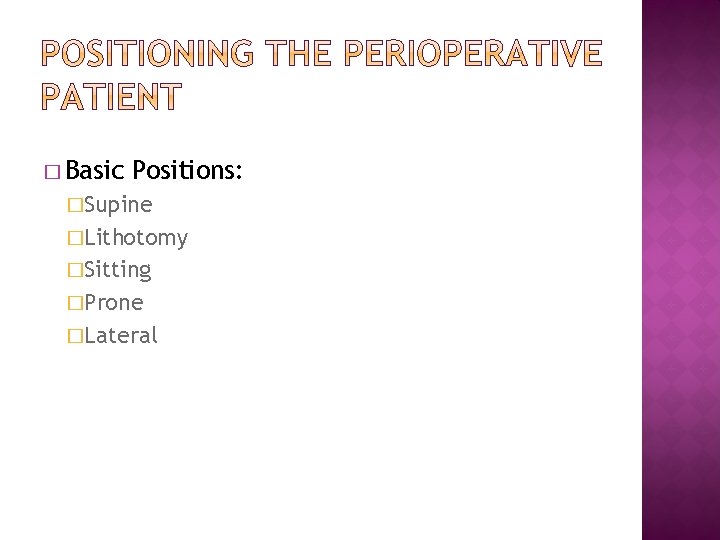 � Basic Positions: �Supine �Lithotomy �Sitting �Prone �Lateral 