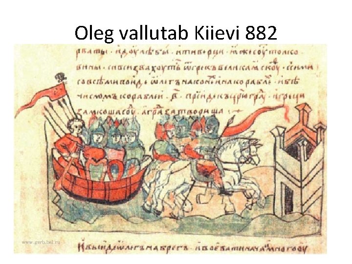 Oleg vallutab Kiievi 882 