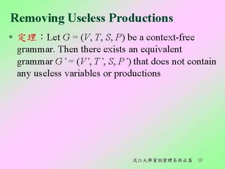 Removing Useless Productions § 定理：Let G = (V, T, S, P) be a context-free