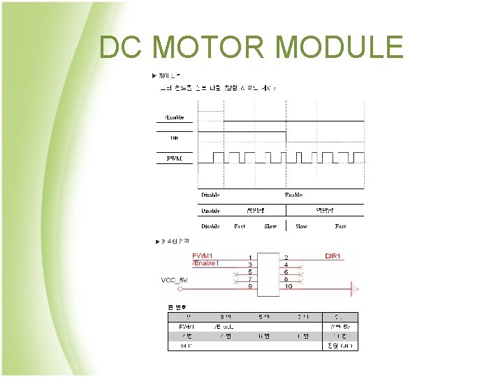 DC MOTOR MODULE 