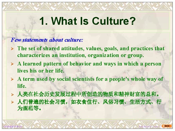 1. What Is Culture? Few statements about culture: Ø The set of shared attitudes,