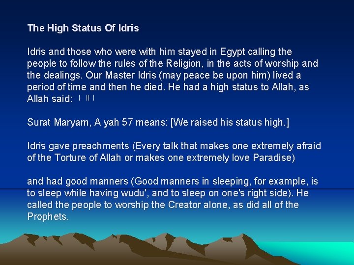 The High Status Of Idris and those who were with him stayed in Egypt The High Status Of Idris and those who were with him stayed in Egypt