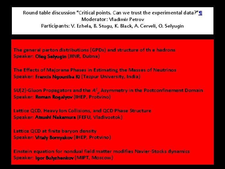 Round table discussion "Critical points. Can we trust the experimental data? "¶ Moderator: Vladimir