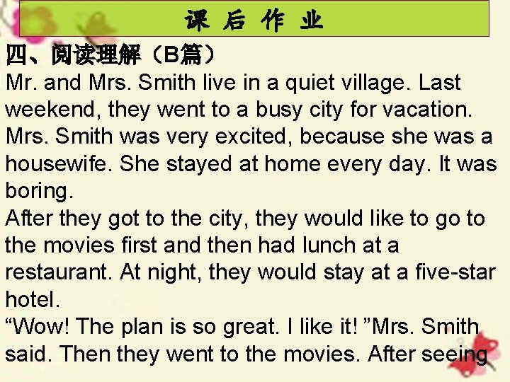 课 后 作 业 四、阅读理解（B篇） Mr. and Mrs. Smith live in a quiet village.