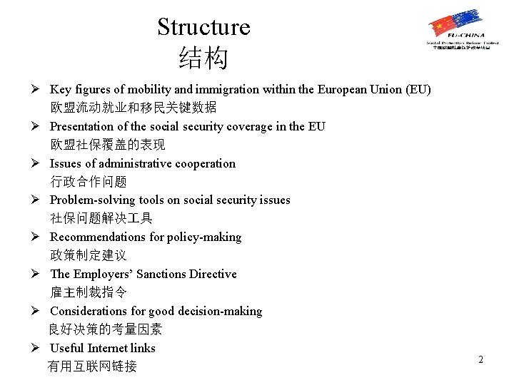 Structure 结构 Ø Key figures of mobility and immigration within the European Union (EU)