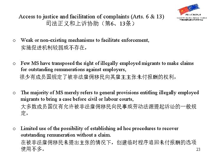Access to justice and facilitation of complaints (Arts. 6 & 13) 司法正义和上诉协助（第 6、13条） o