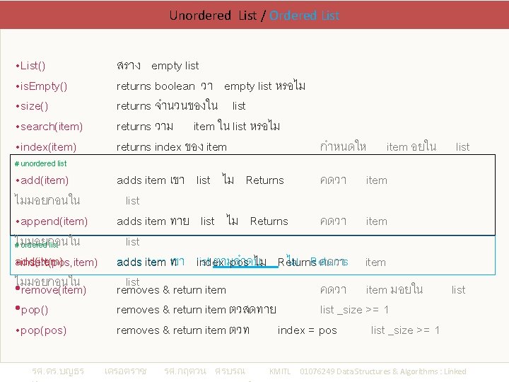 Unordered List / Ordered List • List() • is. Empty() • size() • search(item)