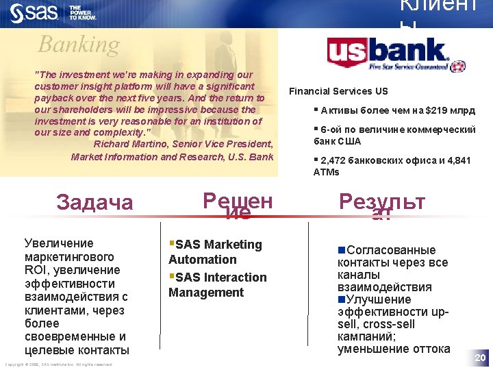 Клиент ы "The investment we're making in expanding our customer insight platform will have Клиент ы "The investment we're making in expanding our customer insight platform will have
