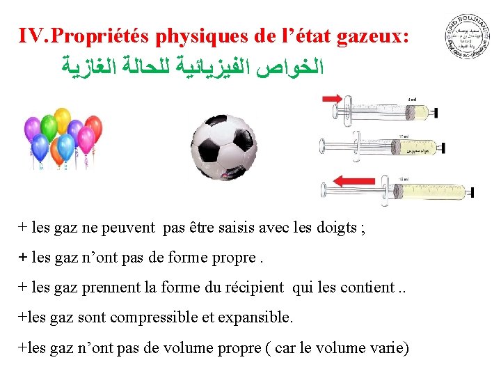 IV. Propriétés physiques de l’état gazeux: ﺍﻟﺨﻮﺍﺹ ﺍﻟﻔﻴﺰﻳﺎﺋﻴﺔ ﻟﻠﺤﺎﻟﺔ ﺍﻟﻐﺎﺯﻳﺔ + les gaz ne