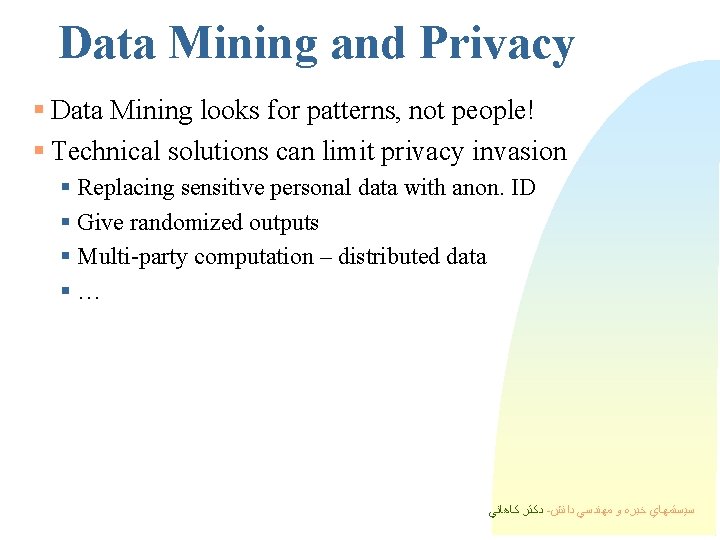 Data Mining and Privacy § Data Mining looks for patterns, not people! § Technical Data Mining and Privacy § Data Mining looks for patterns, not people! § Technical