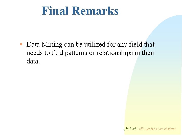 Final Remarks § Data Mining can be utilized for any field that needs to Final Remarks § Data Mining can be utilized for any field that needs to