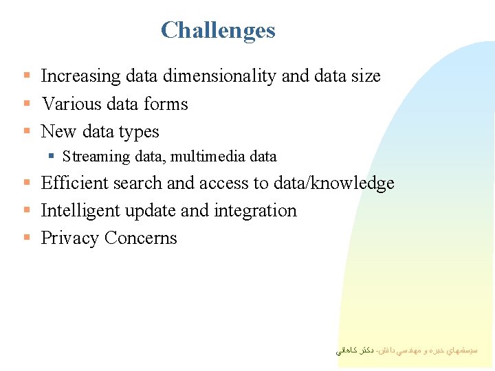 Challenges § Increasing data dimensionality and data size § Various data forms § New Challenges § Increasing data dimensionality and data size § Various data forms § New