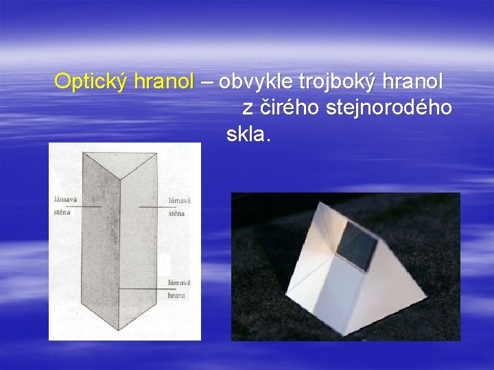 Optický hranol – obvykle trojboký hranol z čirého stejnorodého skla. 