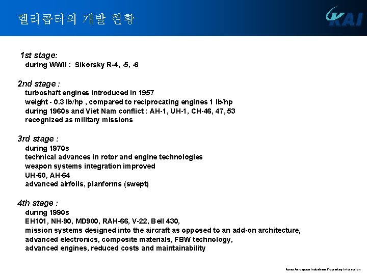 헬리콥터의 개발 현황 1 st stage: during WWII : Sikorsky R-4, -5, -6 2