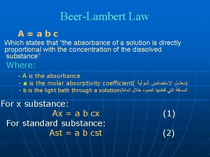 Beer-Lambert Law A=abc Which states that “the absorbance of a solution is directly proportional