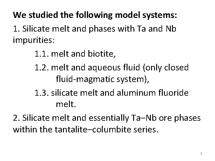 We studied the following model systems: 1. Silicate melt and phases with Ta and