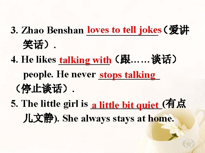loves to tell jokes 3. Zhao Benshan _______（爱讲 笑话）. 4. He likes _____（跟……谈话） talking