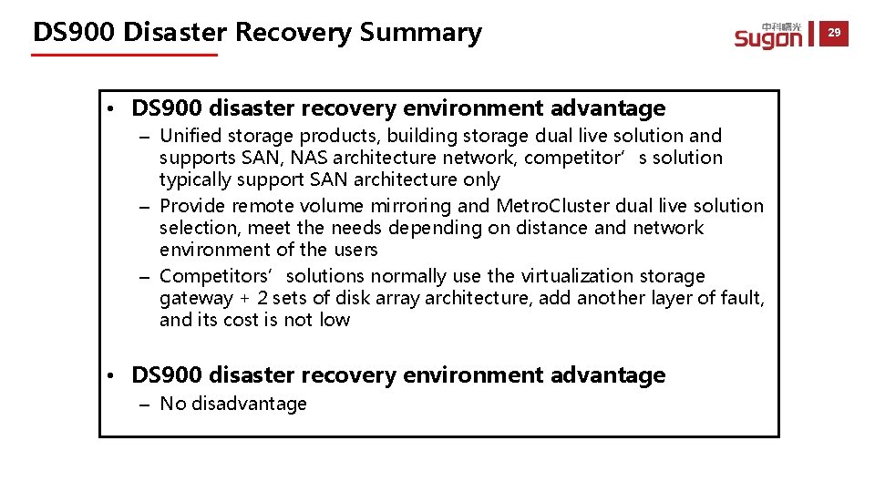 DS 900 Disaster Recovery Summary • DS 900 disaster recovery environment advantage – Unified