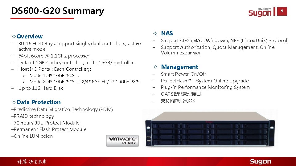 DS 600 -G 20 Summary ²Overview - 3 U 16 HDD Bays, support single/dual