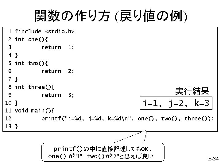 関数の作り方 (戻り値の例) 1 2 3 4 5 6 7 8 9 10 11 12