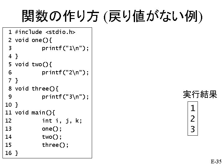 関数の作り方 (戻り値がない例) 1 2 3 4 5 6 7 8 9 10 11 12