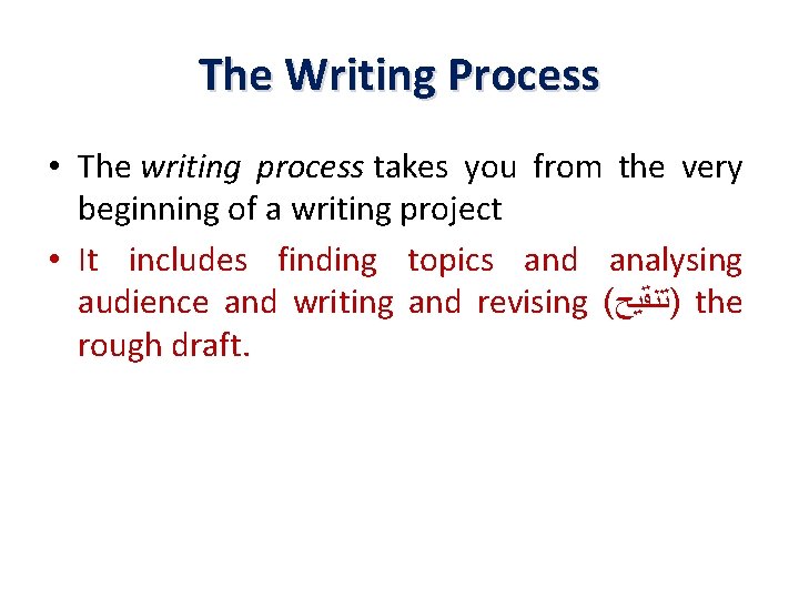 The Writing Process • The writing process takes you from the very beginning of