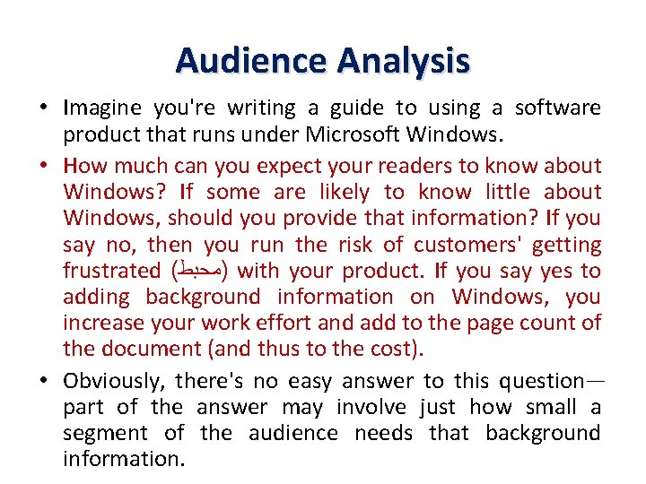 Audience Analysis • Imagine you're writing a guide to using a software product that