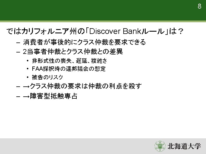 2 Att Mobility Llc V Concepcion 131 S