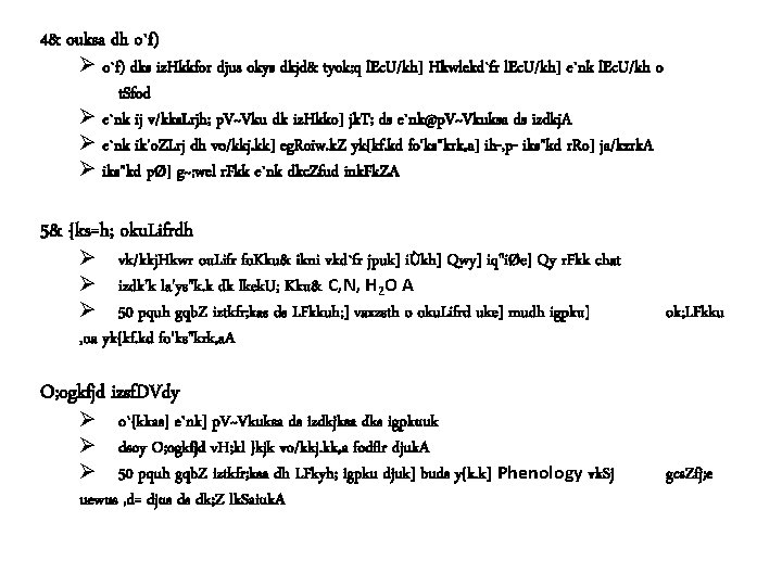 Model Syllabus For Forest Guards Madhya Pradesh Forest