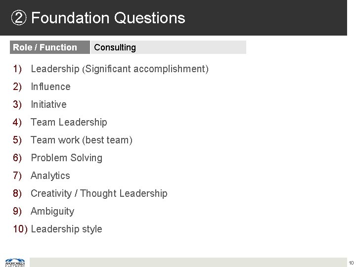 ② Foundation Questions Role / Function Consulting 1) Leadership (Significant accomplishment) 2) Influence 3)