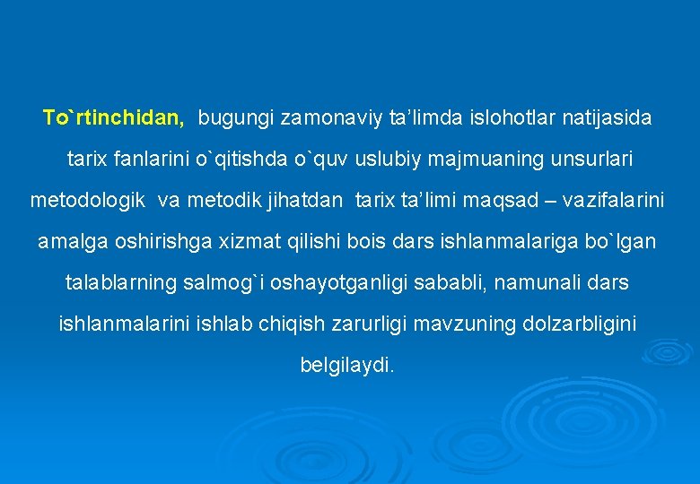 To`rtinchidan, bugungi zamonaviy ta’limda islohotlar natijasida tarix fanlarini o`qitishda o`quv uslubiy majmuaning unsurlari metodologik