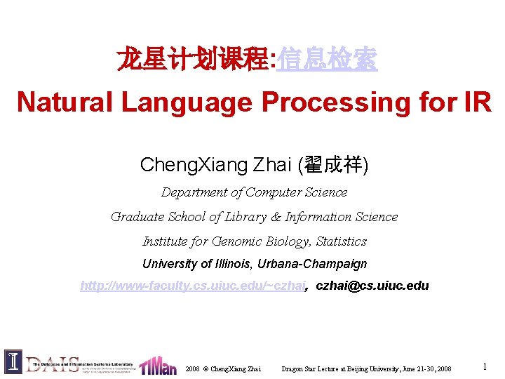 龙星计划课程: 信息检索 Natural Language Processing for IR Cheng. Xiang Zhai (翟成祥) Department of Computer