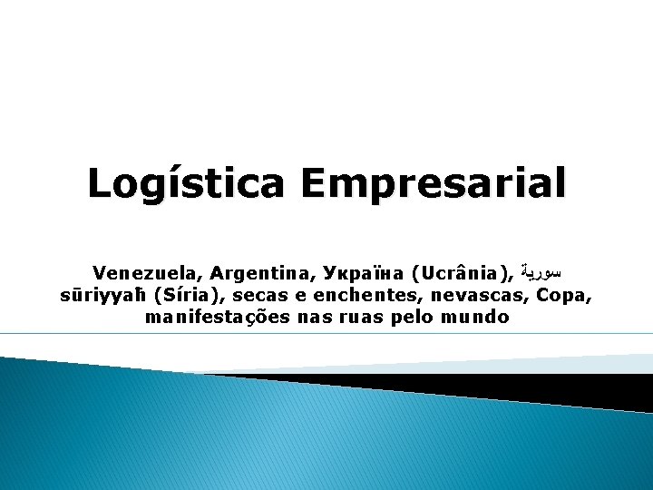 Logística Empresarial Venezuela, Argentina, Україна (Ucrânia), ﺳﻮﺭﻳﺔ sūriyyaħ (Síria), secas e enchentes, nevascas, Copa,