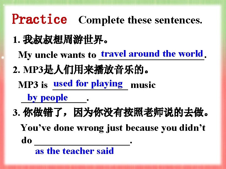 Practice Complete these sentences. 1. 我叔叔想周游世界。 travel around the world My uncle wants to Practice Complete these sentences. 1. 我叔叔想周游世界。 travel around the world My uncle wants to