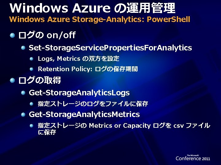 Windows Azure の運用管理 Windows Azure Storage-Analytics: Power. Shell ログの on/off Set-Storage. Service. Properties. For.