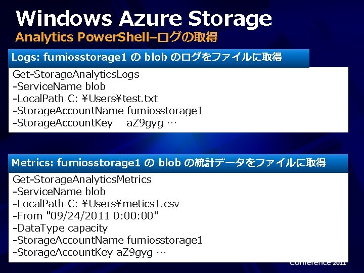 Windows Azure Storage Analytics Power. Shell–ログの取得 Logs: fumiosstorage 1 の blob のログをファイルに取得 Get-Storage. Analytics.