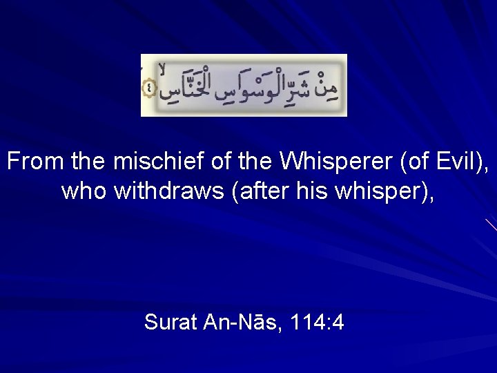 From the mischief of the Whisperer (of Evil), who withdraws (after his whisper), Surat