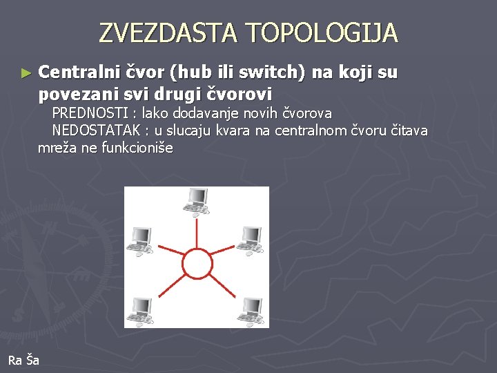 ZVEZDASTA TOPOLOGIJA ► Centralni čvor (hub ili switch) na koji su povezani svi drugi